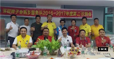 Xixiang Service Team: held the second regular meeting of 2016-2017 news 图11张